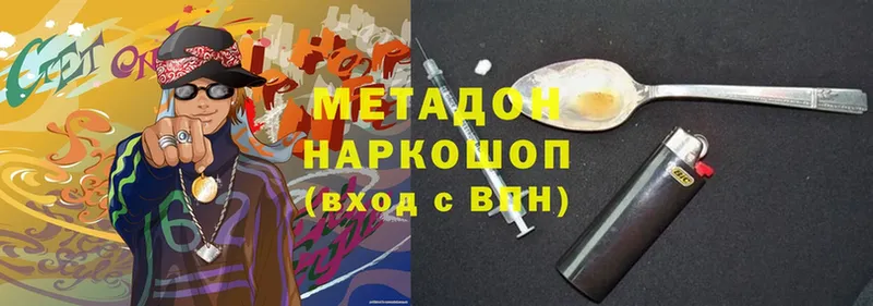 наркошоп  Салехард  Метадон methadone 